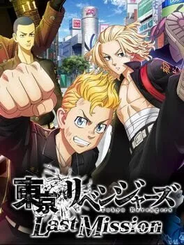  Tokyo Revengers: Last Mission  cover