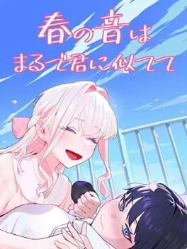  Haru no Oto ha Marude Kimi ni Nitete  cover