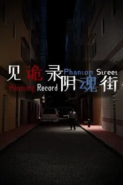  Haunting Record: Phantom Street  cover