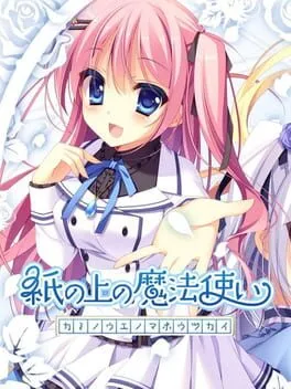  Kami no Ue no Mahoutsukai  cover