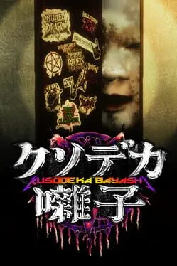  クソデカ囃子  cover