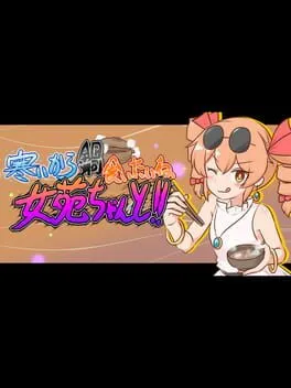  Samui kara Nabe Kuitai ne Joon-chan to!!  cover