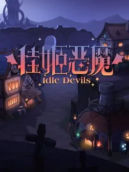  挂姬恶魔 IDLE DEVILS  cover