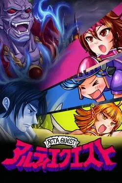  ツクールシリーズ アルティエクエスト RTA Quest  cover