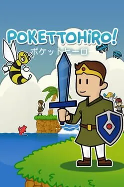  Pokettohiro  cover