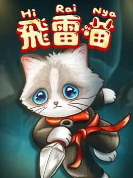  Hirai Nya  cover