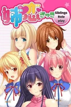  姉恋ごっこ Siblings Role-play  cover