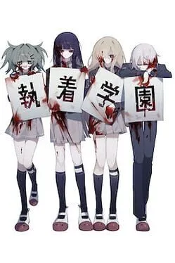  Shuuchaku Gakuen  cover