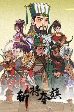 Banner of Conquest  cover