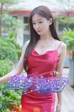  スタードリームの軌跡  cover