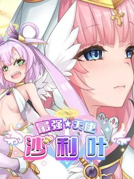  Strongest Angel Zerachiel!  cover