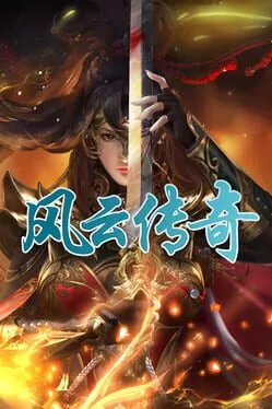  Legend of the Storm  cover