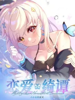  Mystery Lover: Nonexistent Summer  cover