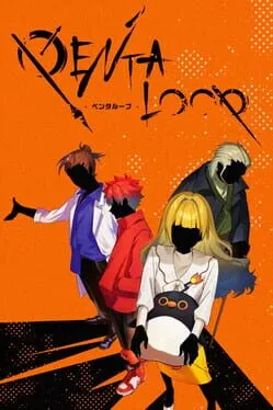  ペンタループ  cover