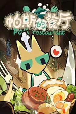  Pas's restaurant  cover