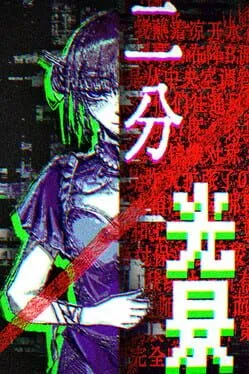  Dichotomy Illusion: The Coser Disassembly Incident  cover