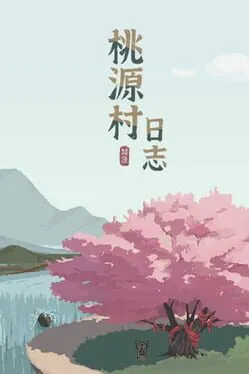  Halcyon Days at Taoyuan  cover