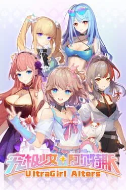  UltraGirl Alters  cover