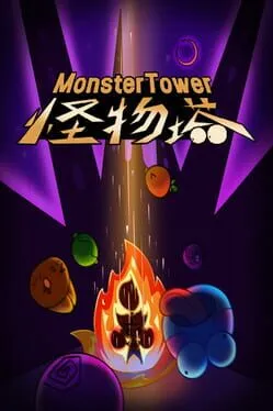  Monster Tower  cover