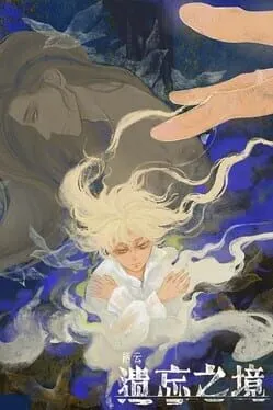  栖云：遗忘之境 Oriental Dreams : The Forgotten Realm  cover