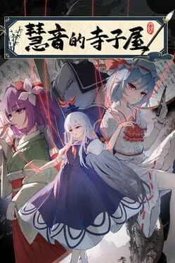  Keine's Terakoya: A Schoolhouse in Gensokyo  cover