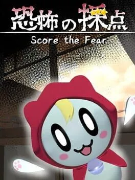  Score the Fear  cover