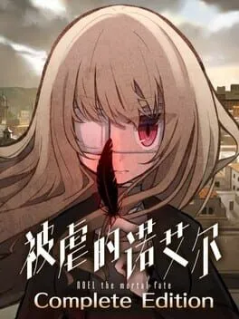  Noel the Mortal Fate: Complete Edition  cover