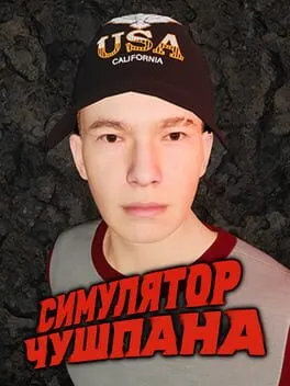  Chushpan Simulator  cover