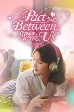  我的妹妹未来  cover