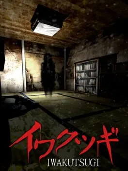  Iwakutsugi  cover