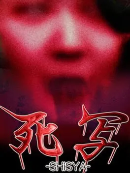  Shisya  cover