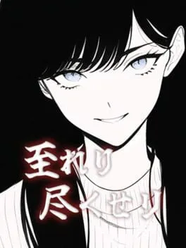  Itareri Zukuseri  cover