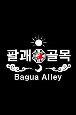  팔괘골목 (Bagua Alley)  cover