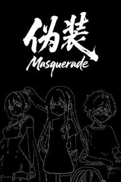  偽裝  cover