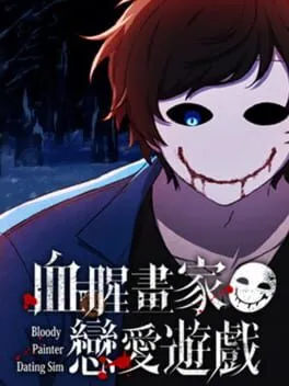 Bloody Painter Dating Sim  cover