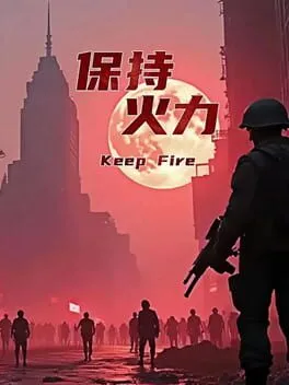  保持火力  cover