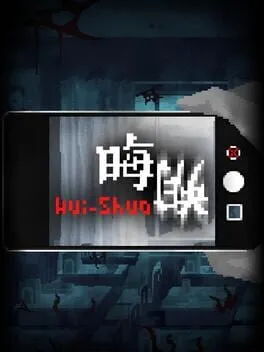  Hui-shuo  cover
