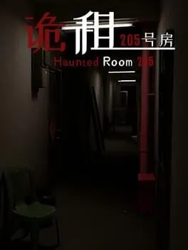  Haunted Room: 205  cover