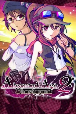  アブセンテッドエイジ2 依代の章  cover