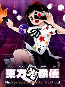  东方光像仪　～ Flickerframe Shutter Festival  cover
