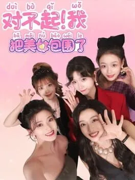  Sorry! I surrounded beauty!  cover