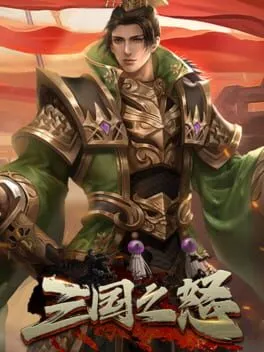  Sānguó Zhī Nù  cover