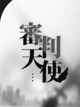  Judgement Angel  cover