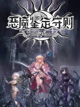  Find the Demon  cover
