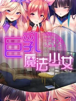  Magical Gyarus Milk Me for Mana  cover