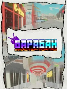  Baraban: Master of Bargain  cover