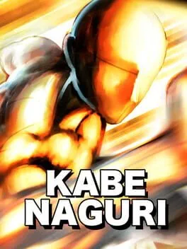  Kabenaguri  cover