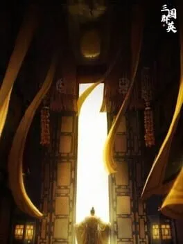 Sānguó Qúnyīng  cover