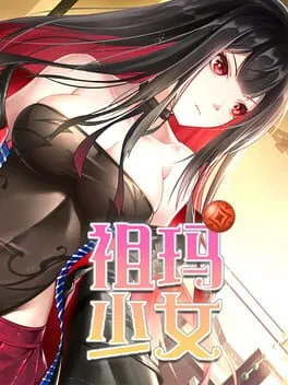  祖玛少女/Zuma Girls  cover