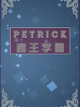  魔王学园  cover